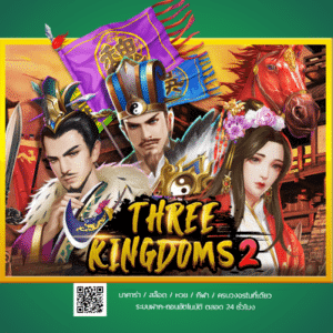 Three Kingdom 2