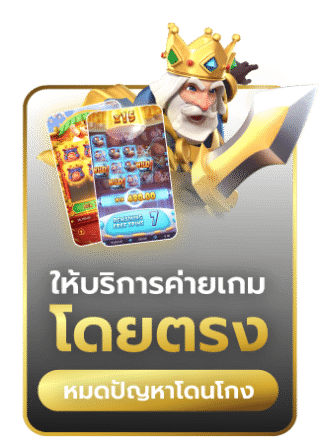 สล็อต-ทรูวอลเล็ต_03-e1657012666308