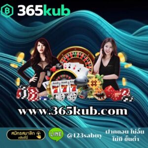 www.365kub.com - 365kubth.com