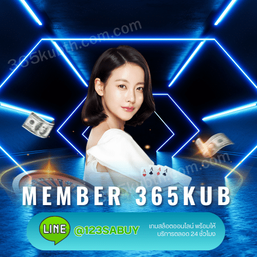 member 365kub-365kubth.com