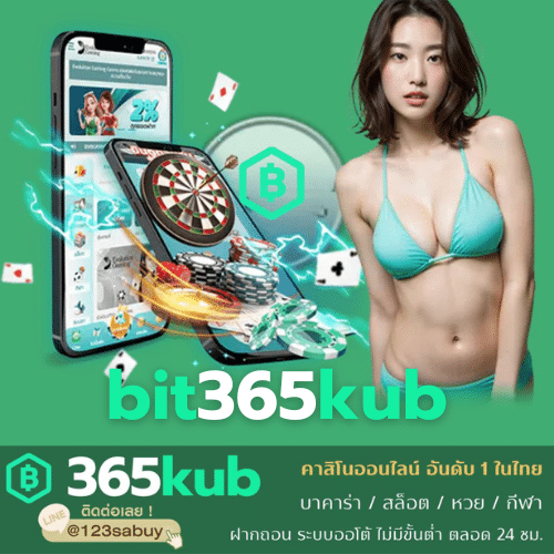 bit365kub - 365kubth.com