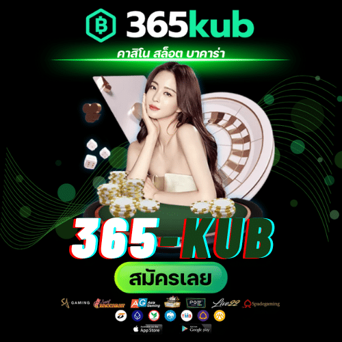 365-kub - 365kubth.com