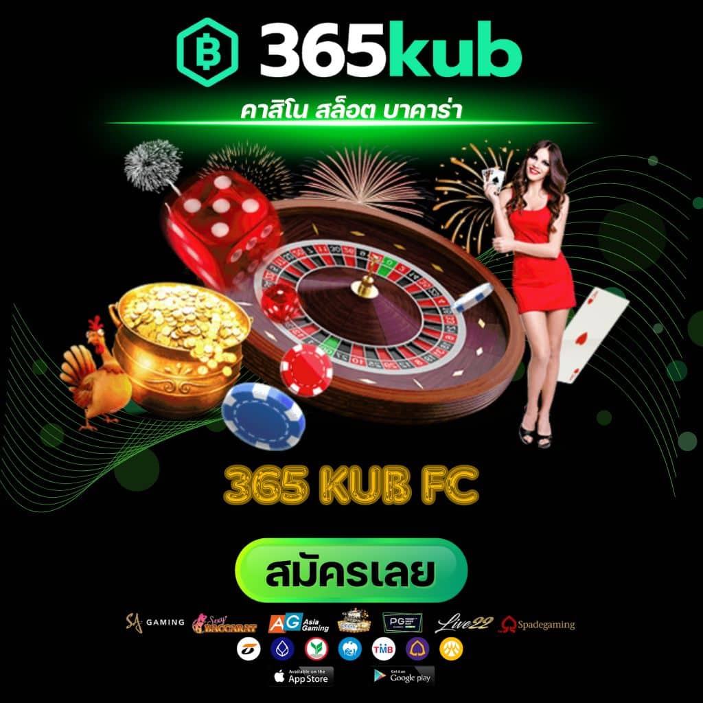 365 kub fc - 365kubth.com