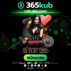 fc 365 kub - 365kubth.com