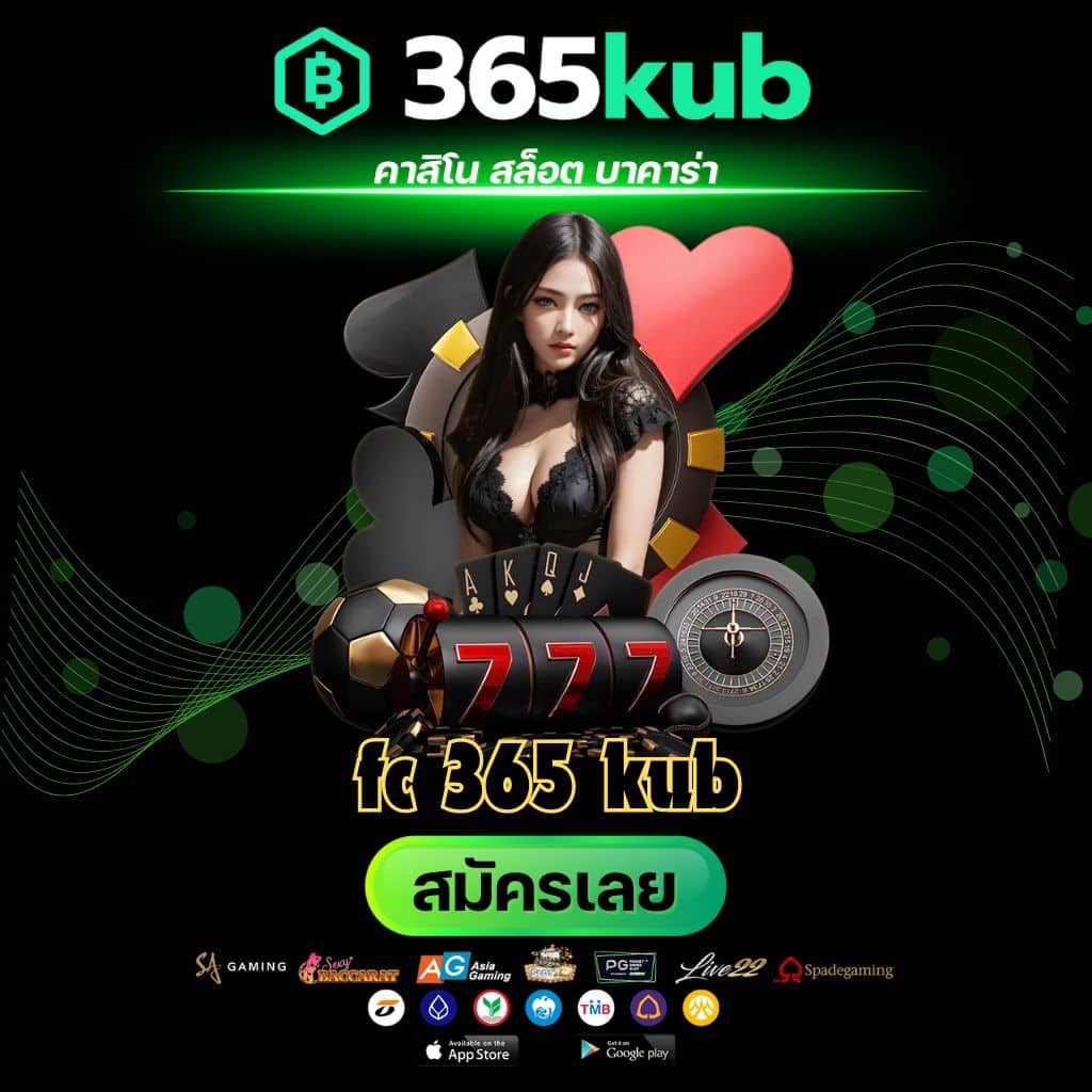 fc 365 kub - 365kubth.com